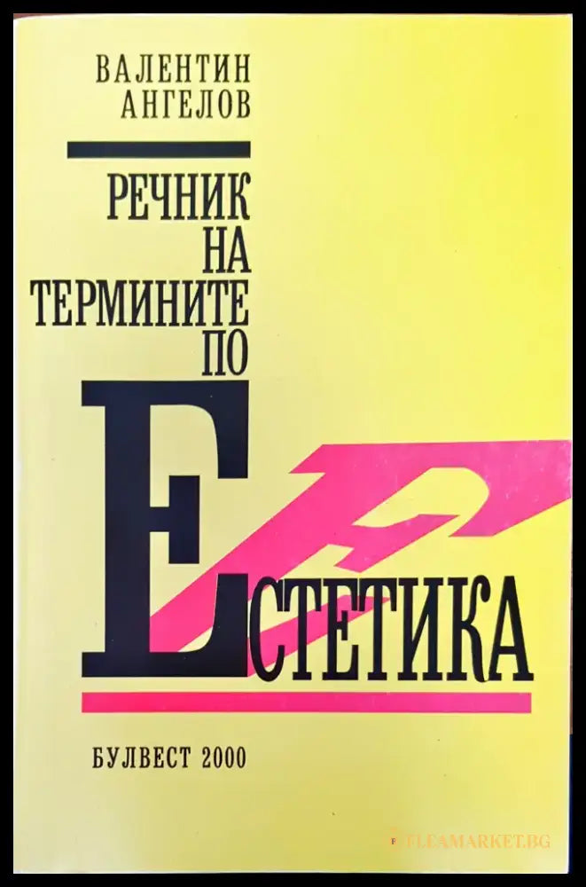 Чуйте и другата страна - Книги