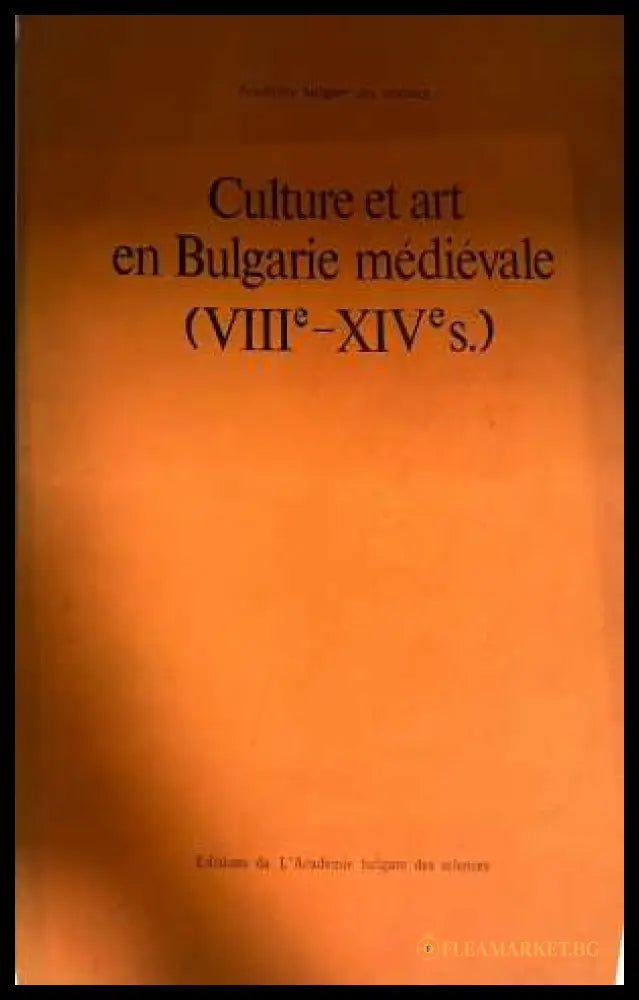 Culture et art en Bulgarie médiévale