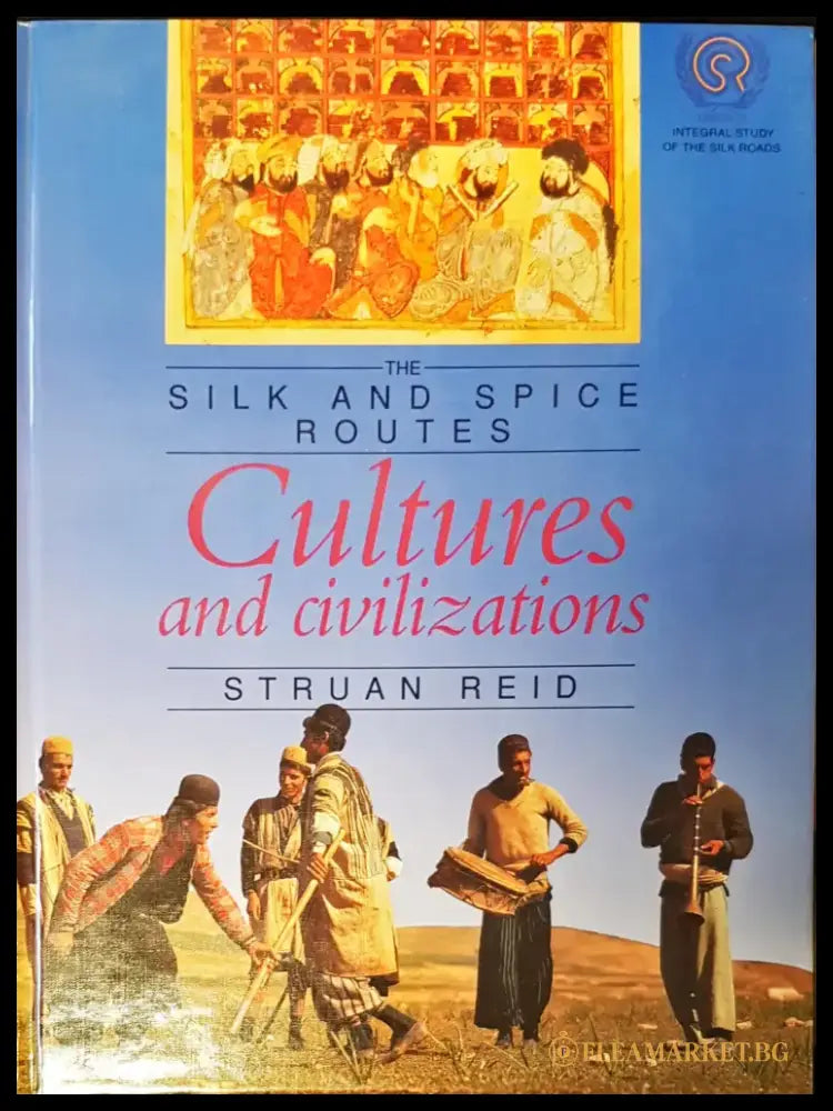 Cultures and civilizatios - Книги