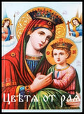 Цветя от Рая