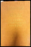 Цветен атлас по кожни и венерически болести - Книги