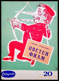Цветен филм - Книги