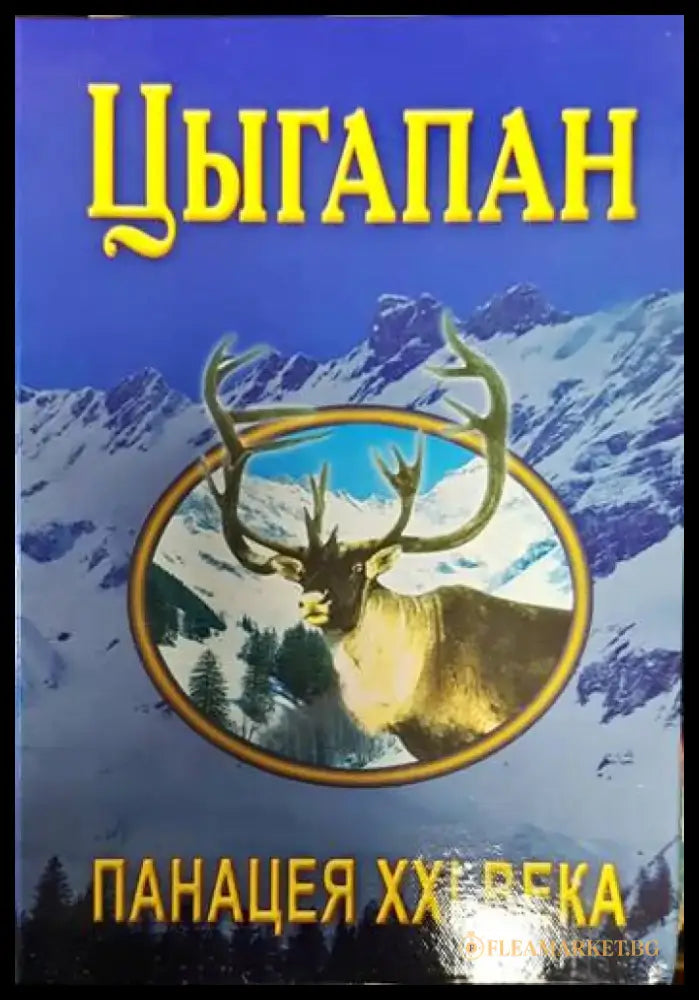 Цыгапан - Книги