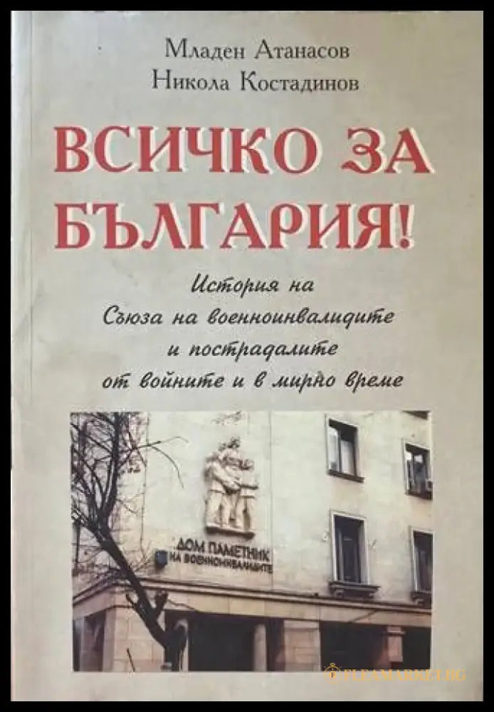 Cyrillo-Methodiana et Varia Mediaevalia. Паметници на кирило-методиевската традиция - Книги