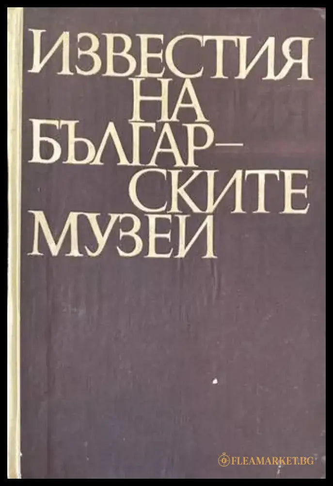 Cyrillo-Methodiana et Varia Mediaevalia. Паметници на кирило-методиевската традиция - Книги
