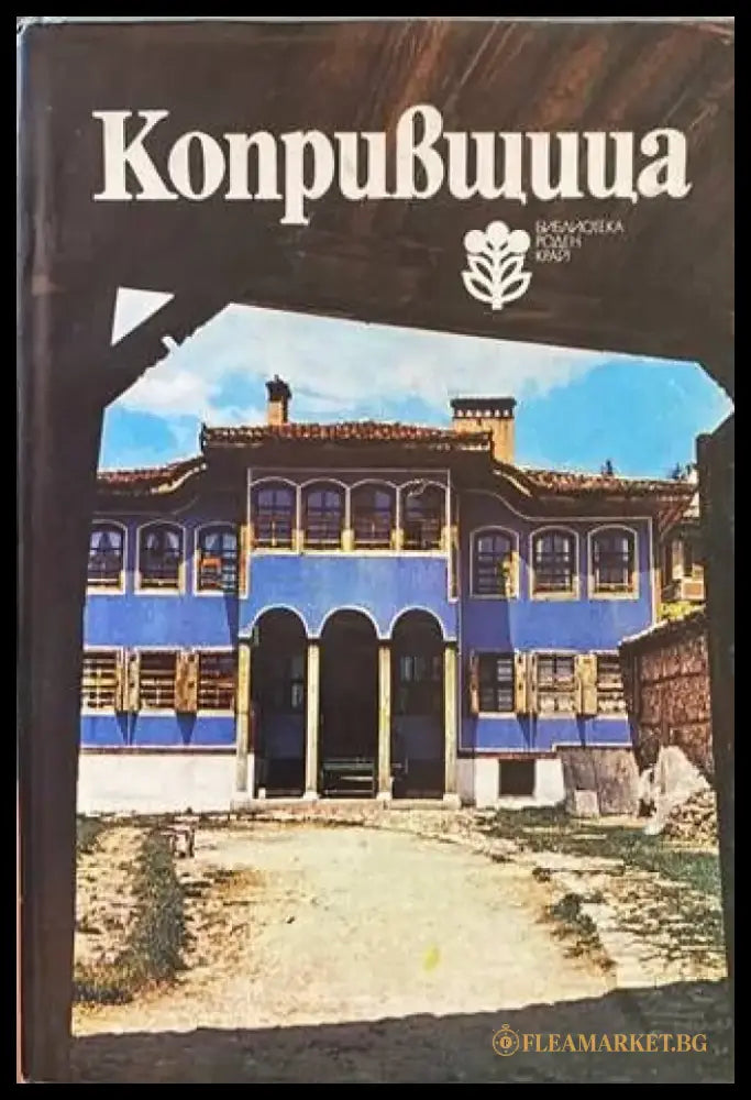 Cyrillo-Methodiana et Varia Mediaevalia. Паметници на кирило-методиевската традиция - Книги