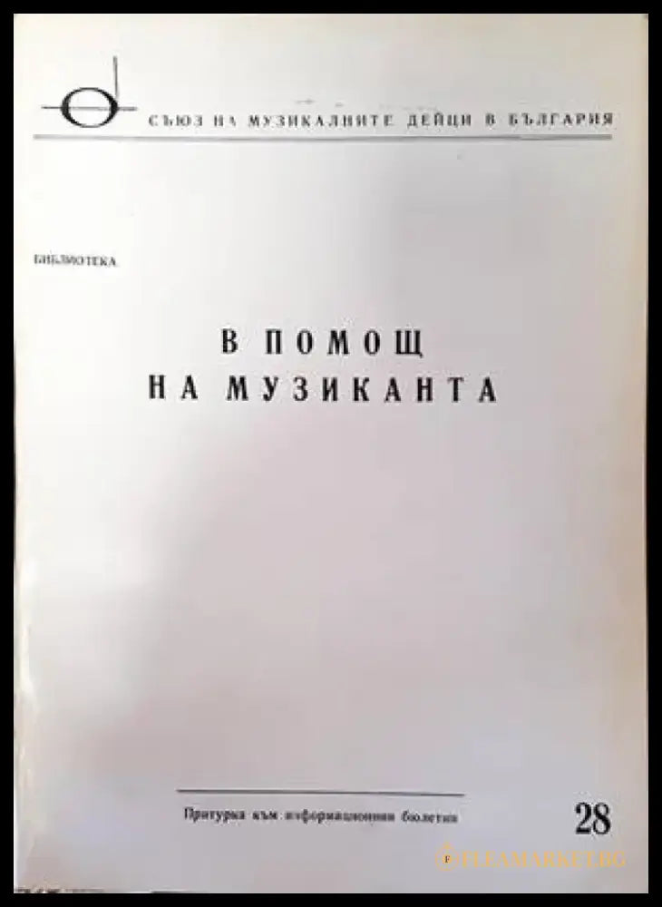 Държавен ансамбъл за народни песни и танци ’Филип Кутев’ - Книги