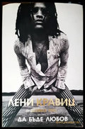 Да бъде любов (1552) - Книга