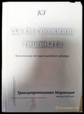 Да си спомниш тишината - Книги