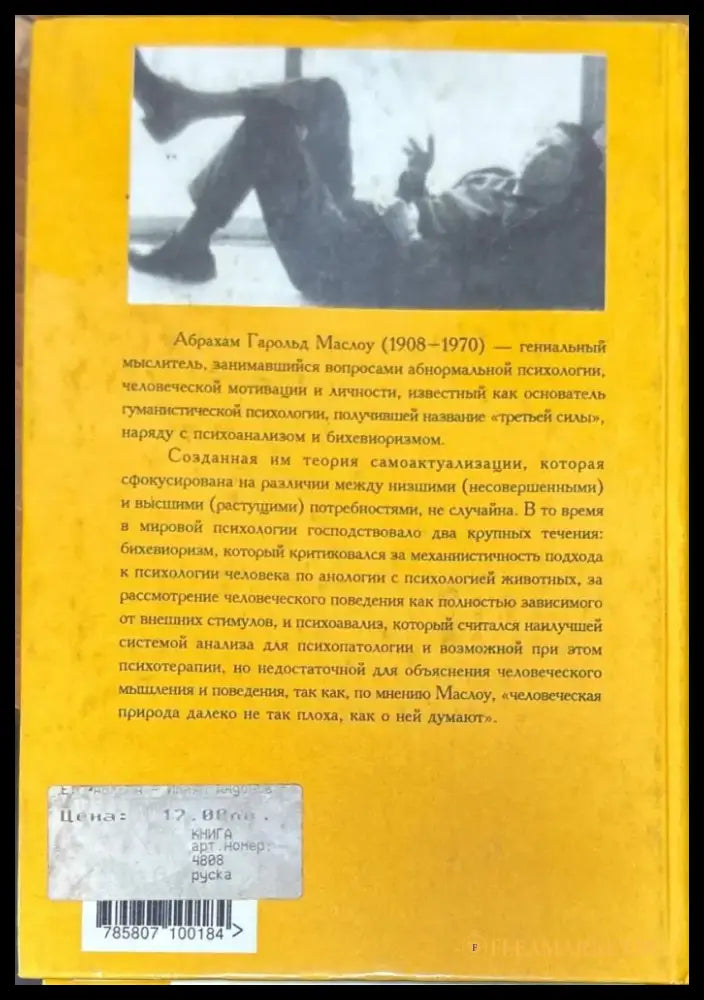 Дальние пределы человеческой психики - Книги