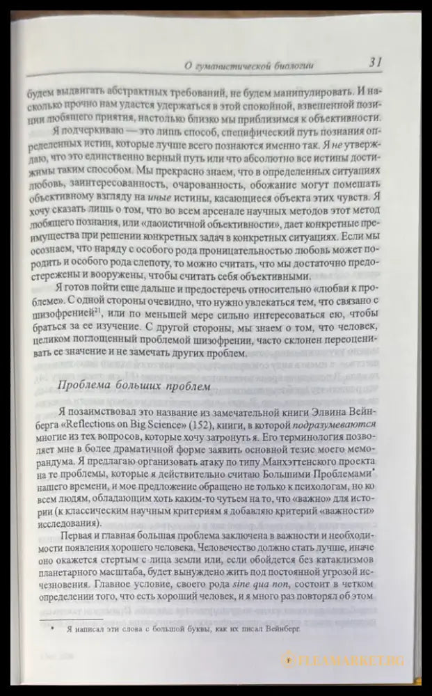 Дальние пределы человеческой психики - Книги