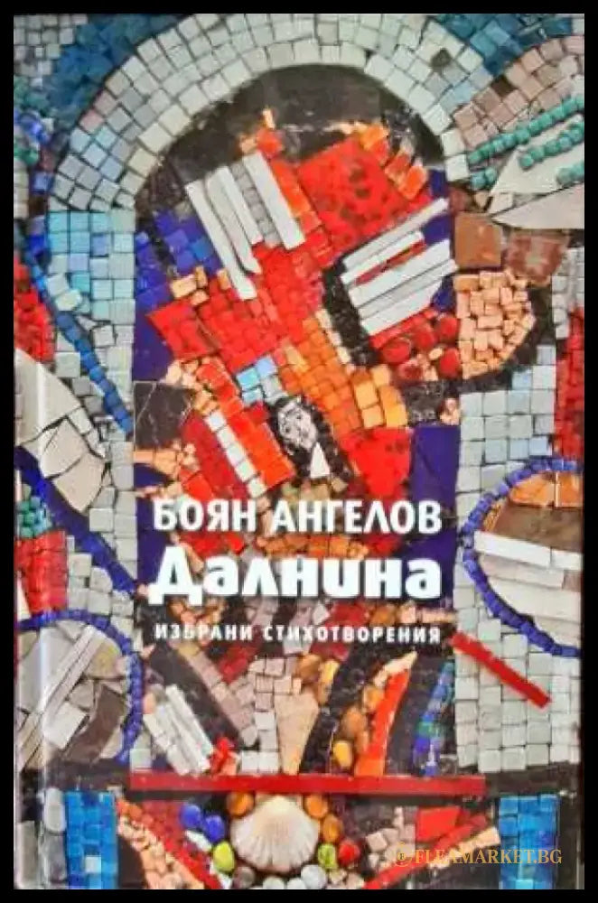 Далнина - Книги