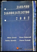 Данъчно законодателство 2002 - Книги