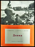Дания - Книги