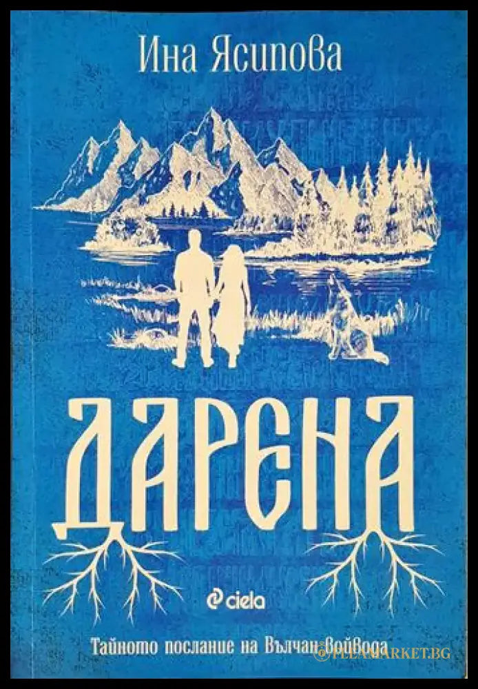 Дарена (1988) - Книга