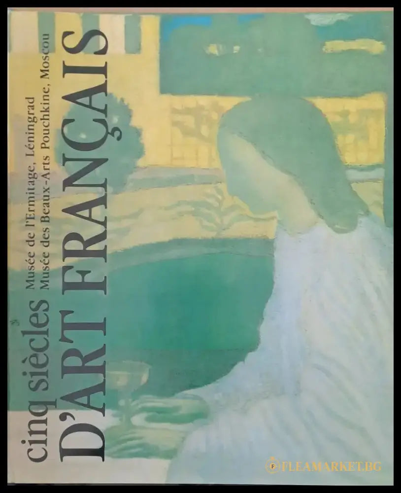 D’Art Francais 15e-18e siecles / D’Art Francais 19e-20e siecles - Musee de l’Ermitage Leningrad - Книги