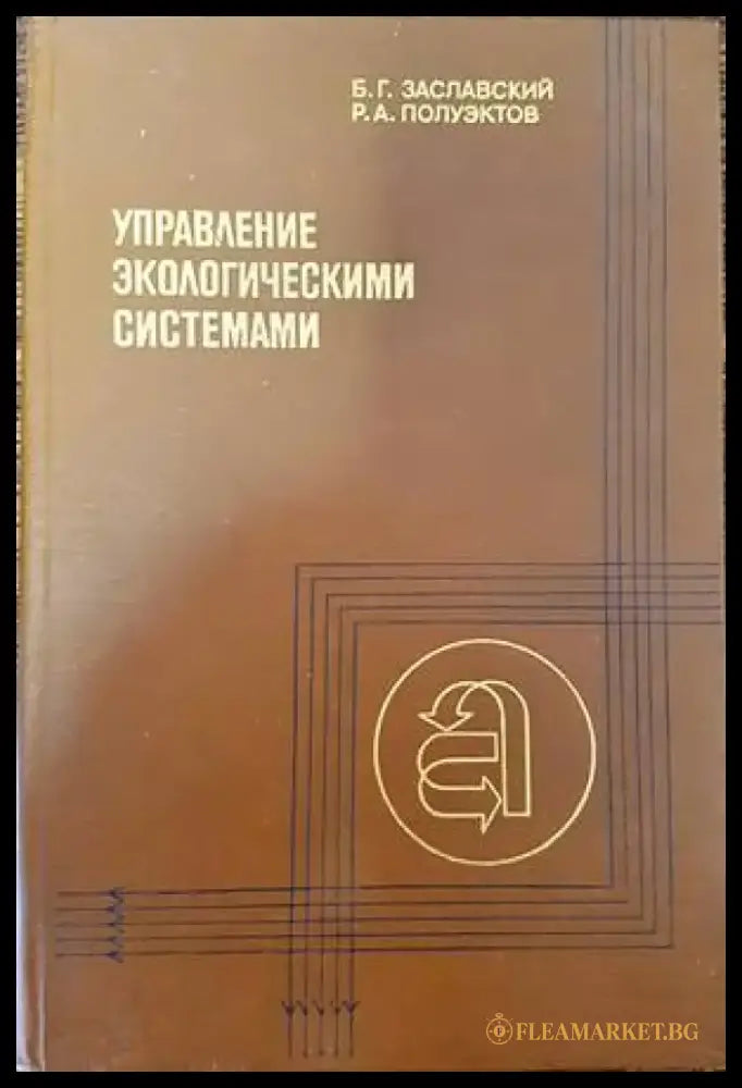 Das grosse Buch der Insekten - Книги