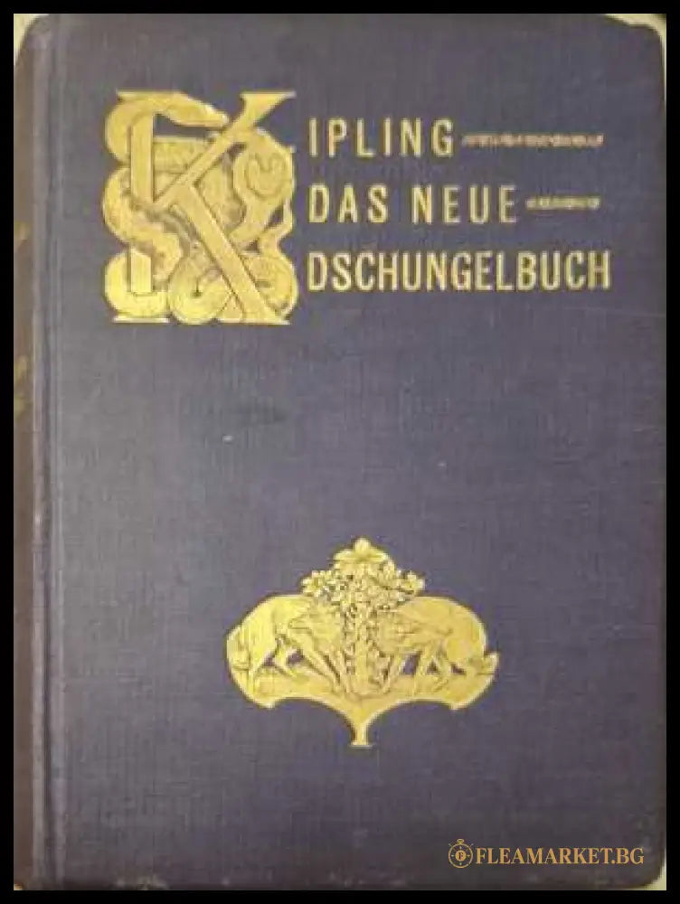 Das Neue Dschungelbuch - предна корица