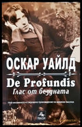 De profundis: Глас от бездната - Книги