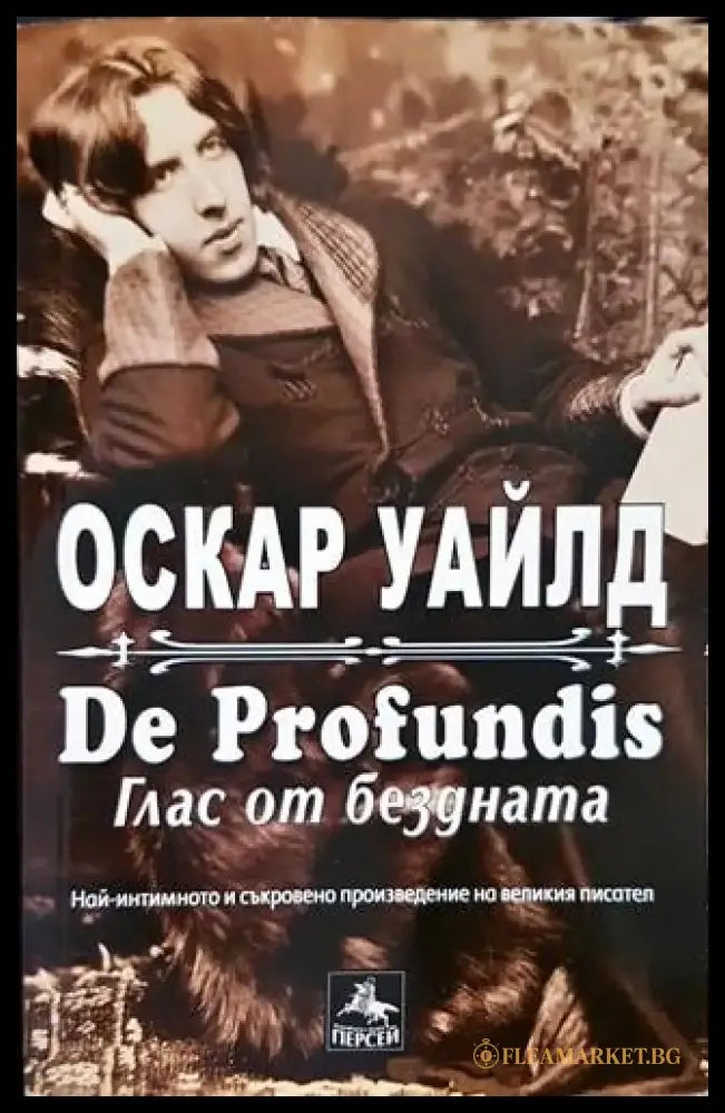 De profundis: Глас от бездната - Книги