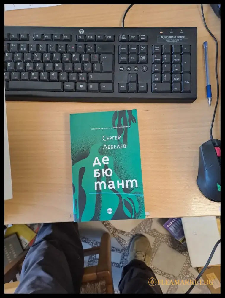 Дебютант - Книги