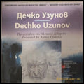 Дечко Узунов - корица