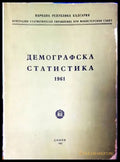 Демографска статистика - Книги