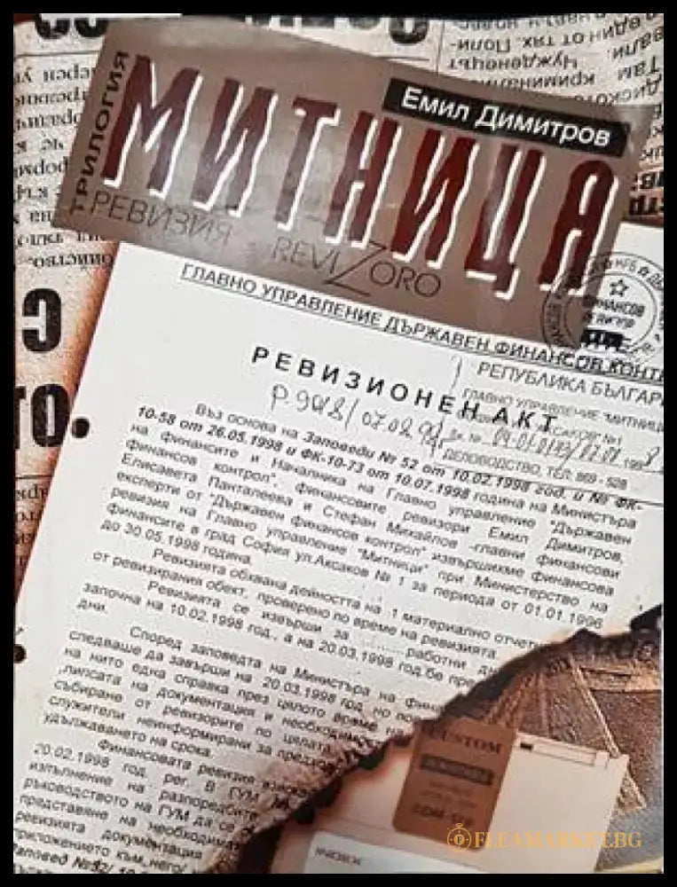 Демокрация в Европа (1726) - Книга
