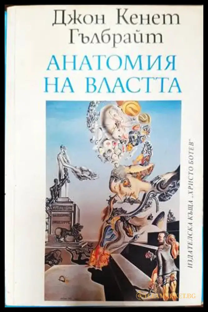 Демокрация в Европа (1726) - Книга
