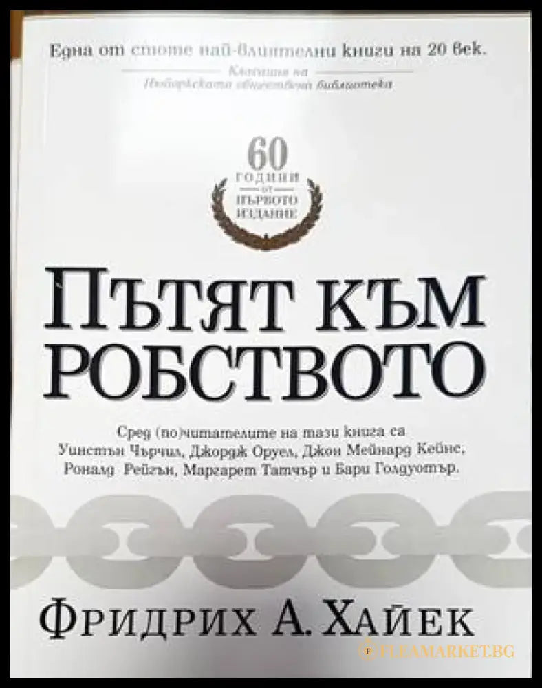 Демокрация в Европа (1726) - Книга