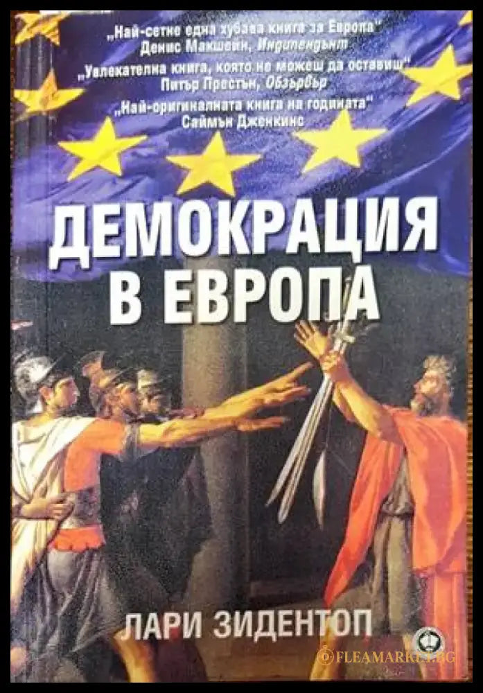 Демокрация в Европа (1726) - Книга