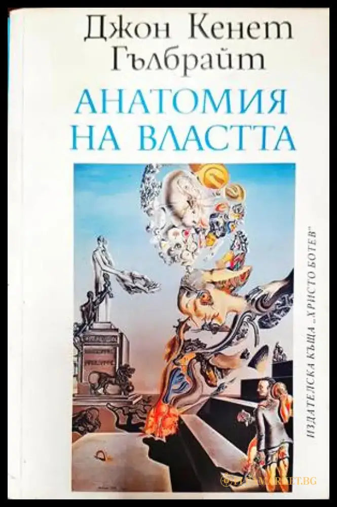 Демокрация в Европа (1726) - Книга