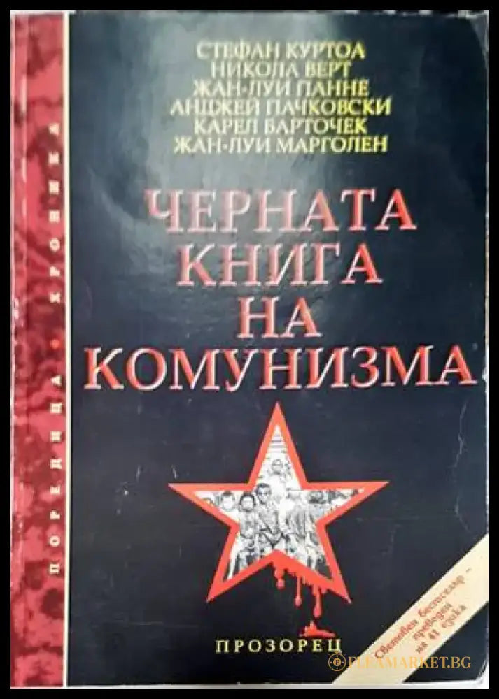 Демокрация в Европа (1726) - Книга