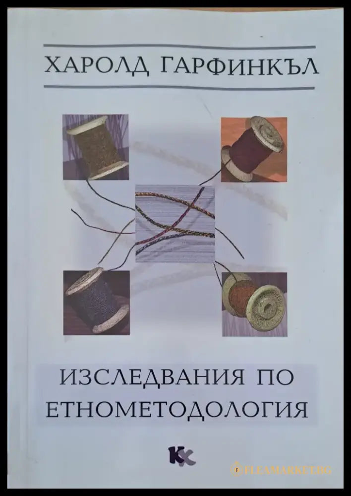 Демокреция на бъдещето - Книги