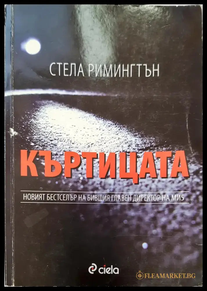 Ден нула (20) - Книга