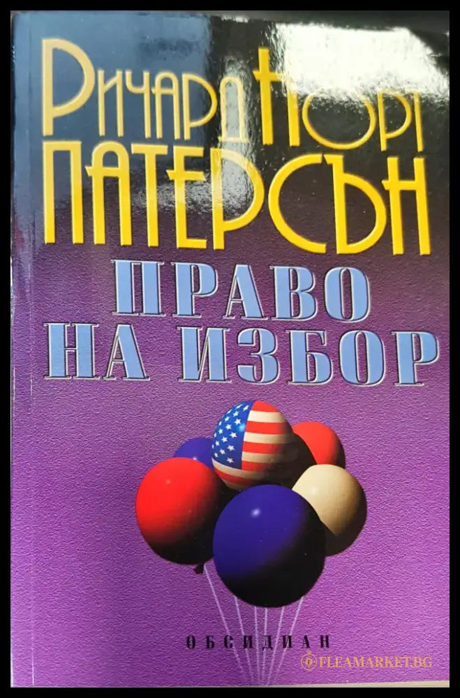 Ден нула (20) - Книга