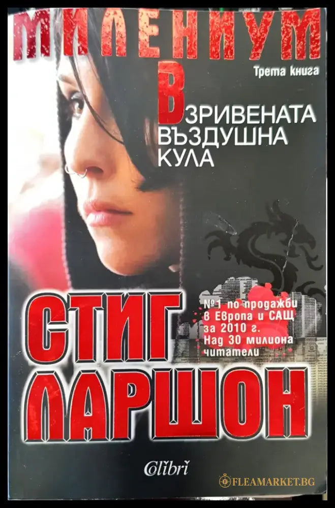 Ден нула (20) - Книга