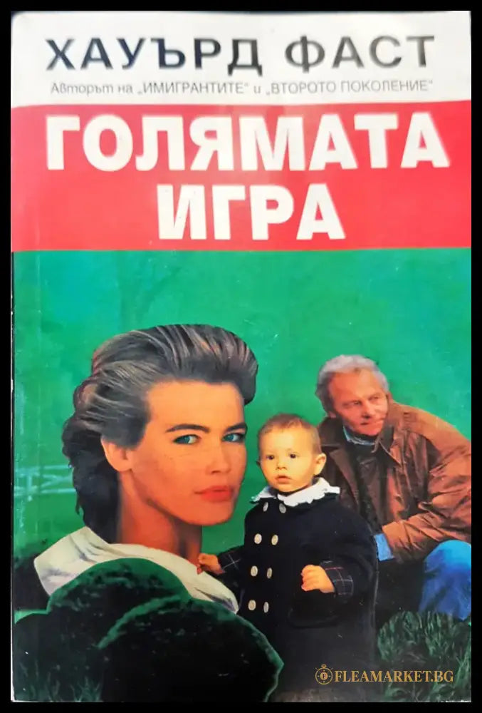 Ден нула (20) - Книга