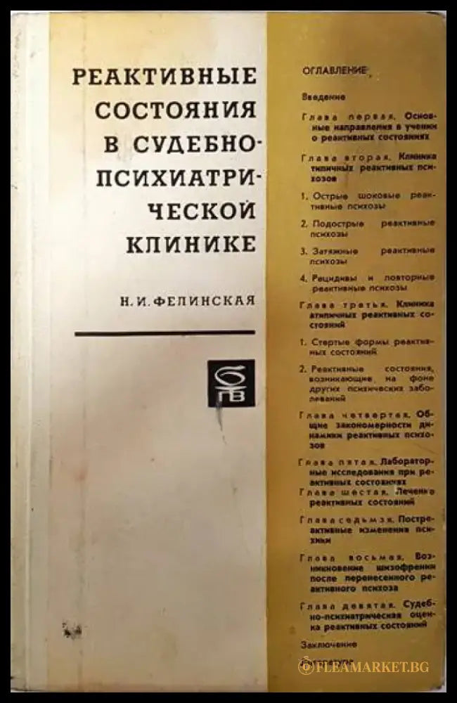 Depressive illness - Книги
