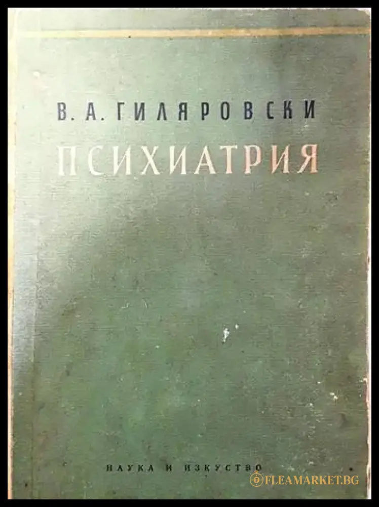 Depressive illness - Книги