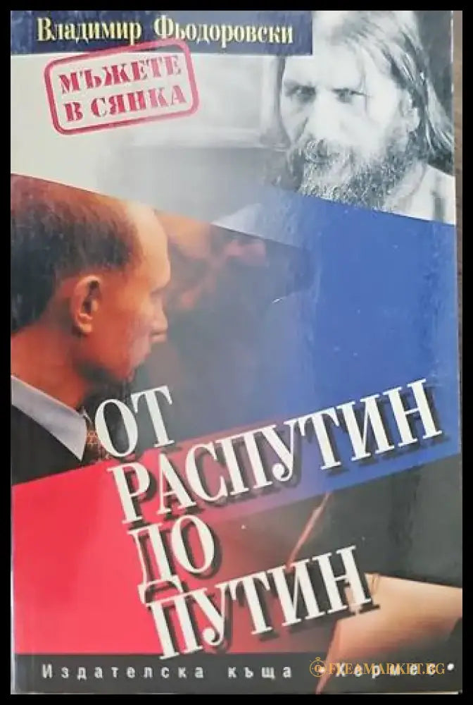 Депутатите в Седмото Велико народно събрание - Книги