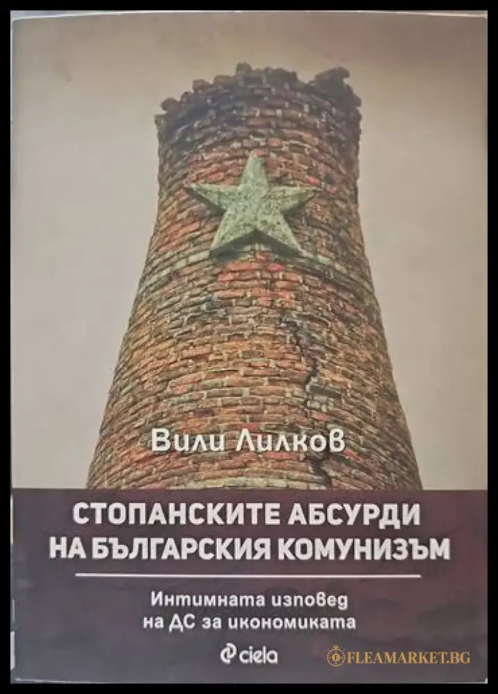 Депутатите в Седмото Велико народно събрание - Книги