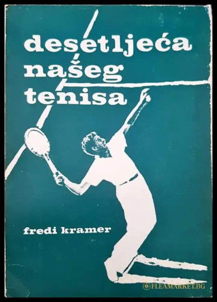 Desetljeca naseg tenisa - Книги
