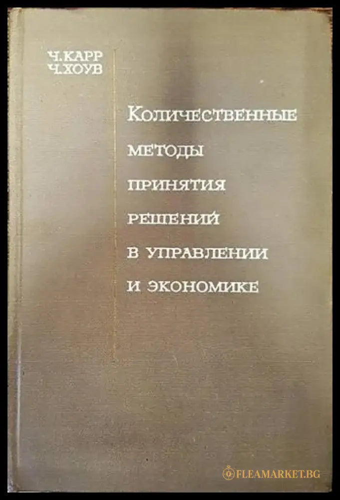 Детайли от София / Details from Sofia (580) - Книга