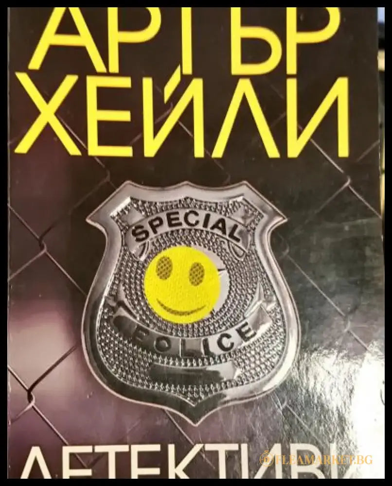Детективи (4776) - Книга