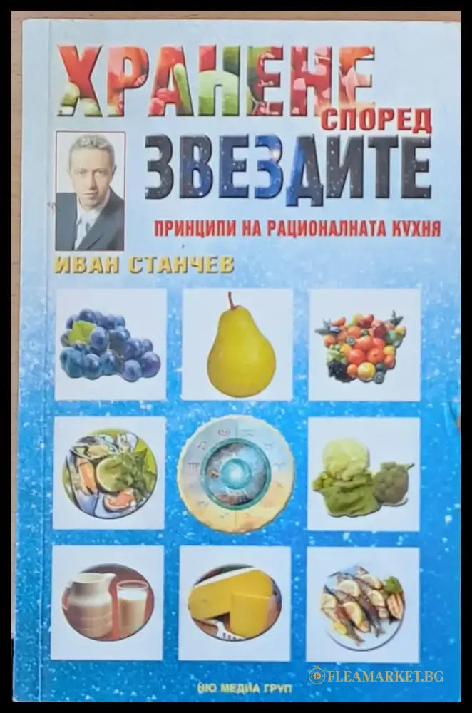 Детска кухня: Как да храним детето от 1 ден до 6 години - Книги