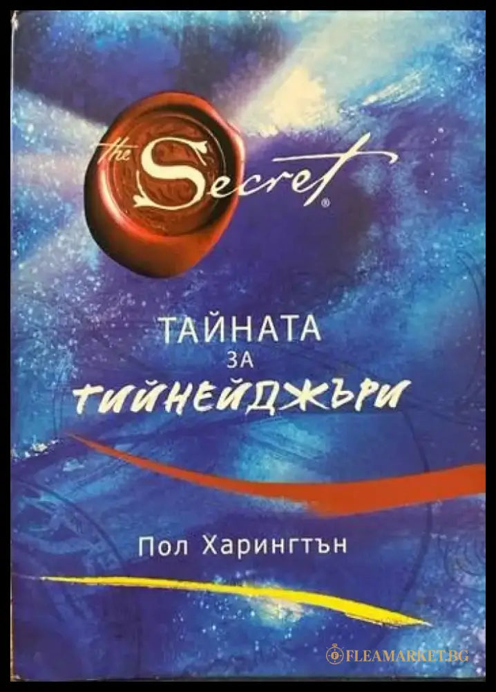 Детските страхове - Книги