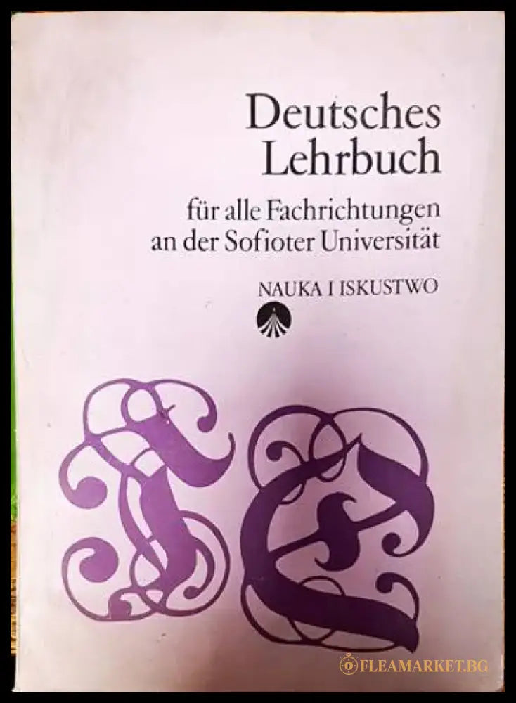 Deutsches Lehbuch - Книги