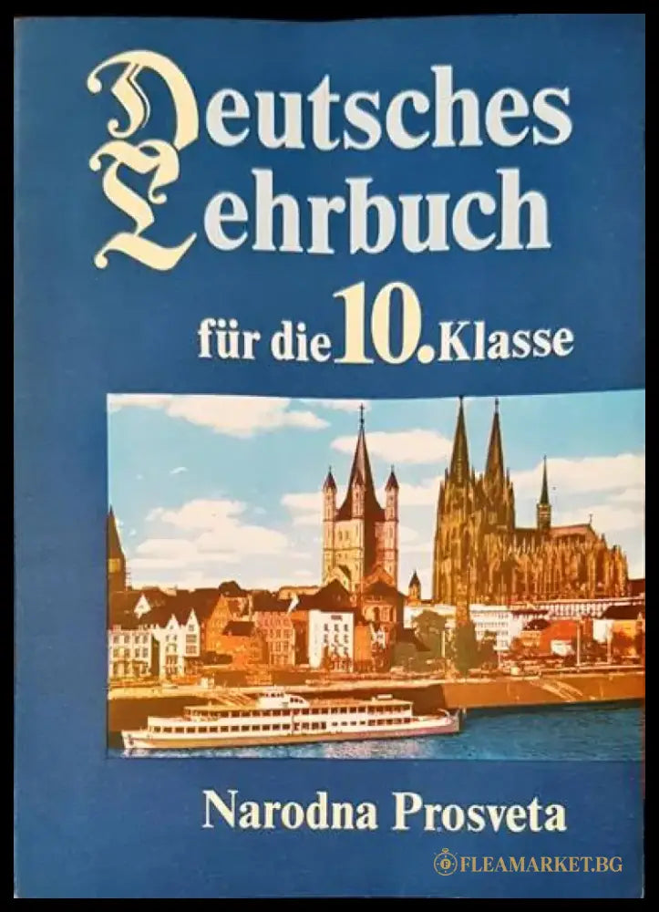 Deutsches sehrbuch fur die 10 kldsse - Книги