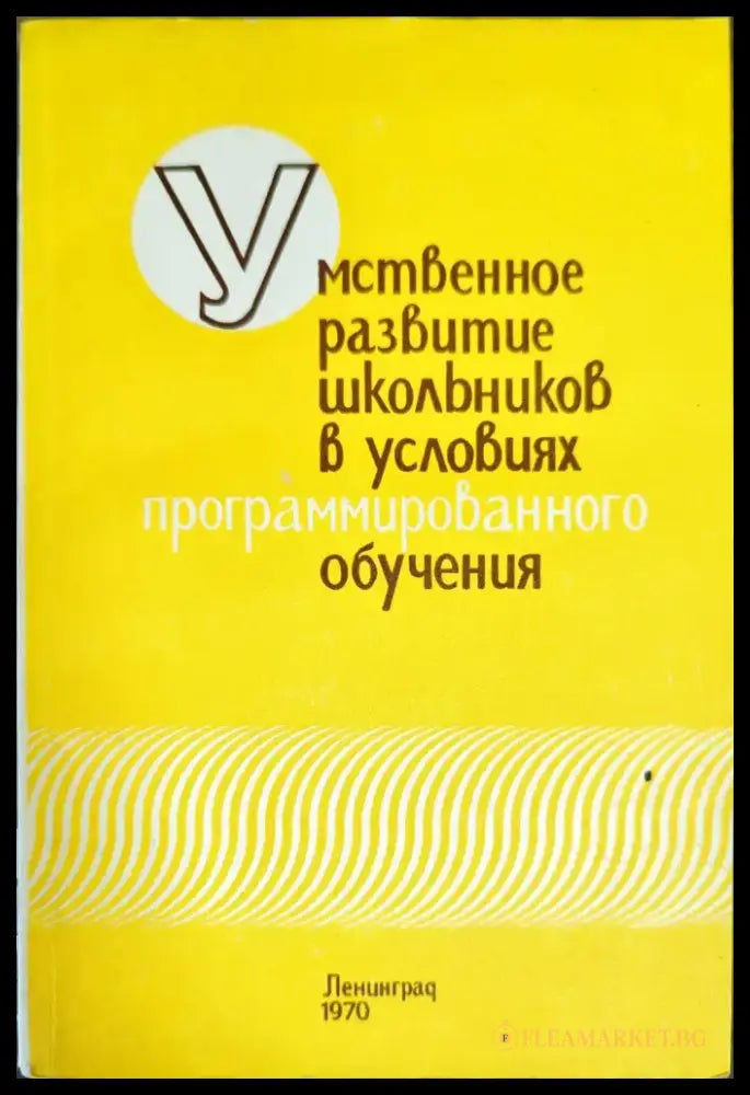 Developing reading skills. Fourth edition (44) - Книга